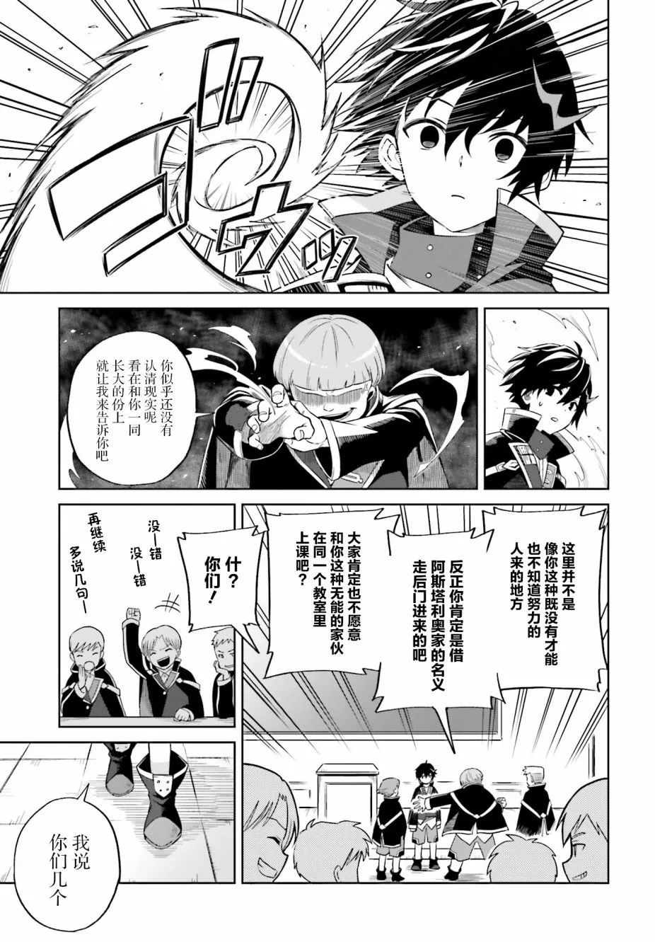 第01话 第7页