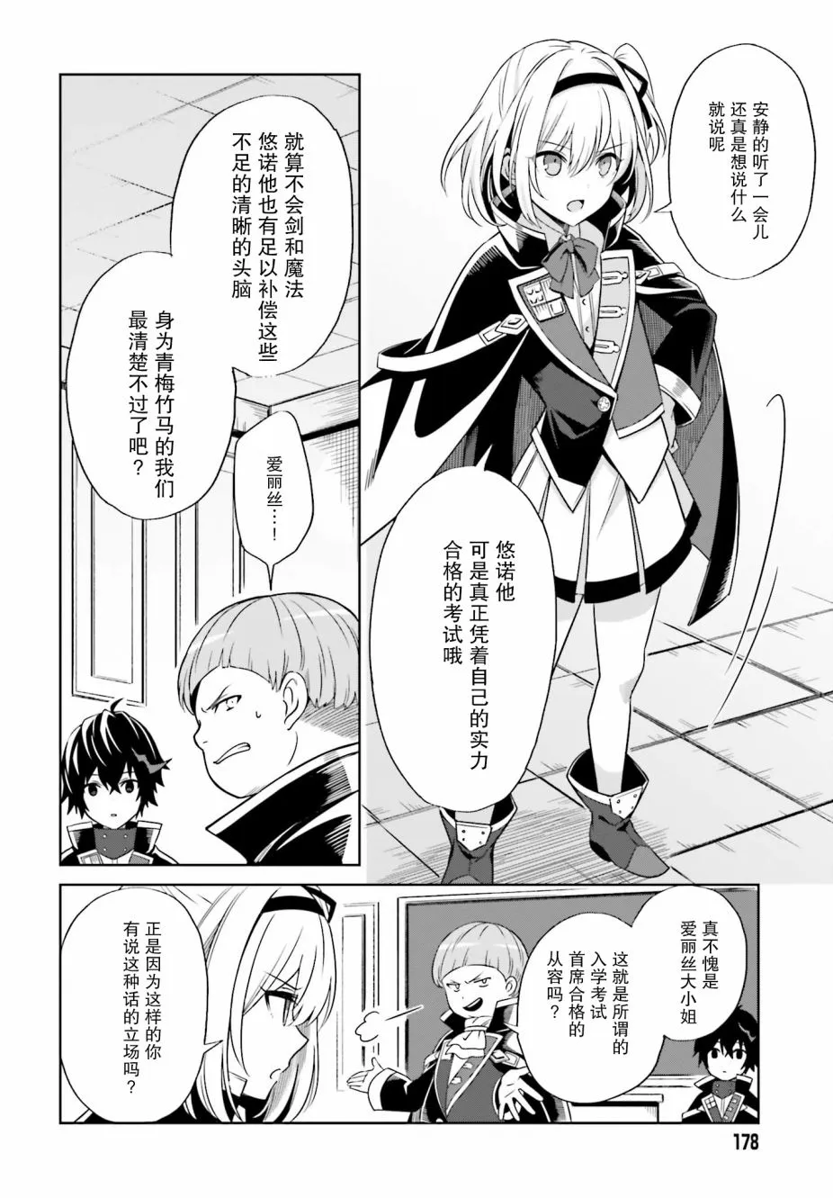 第01话 第8页
