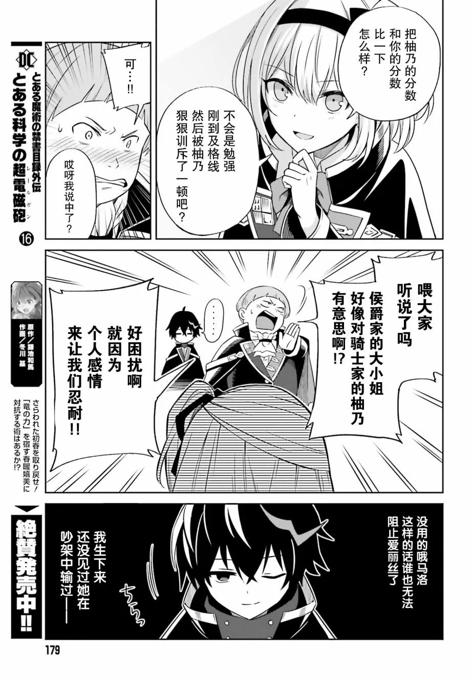 第01话 第9页