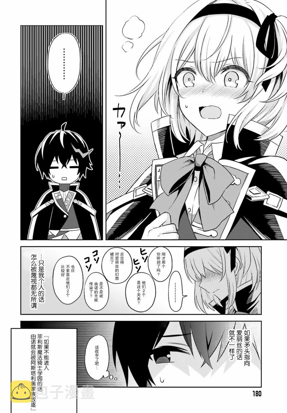 第01话 第10页