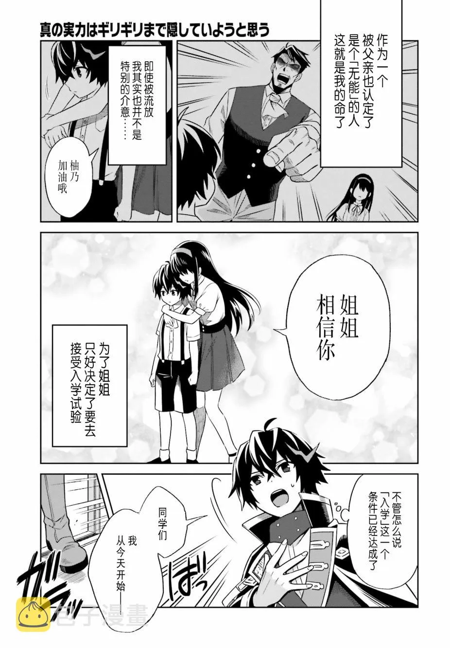 第01话 第11页