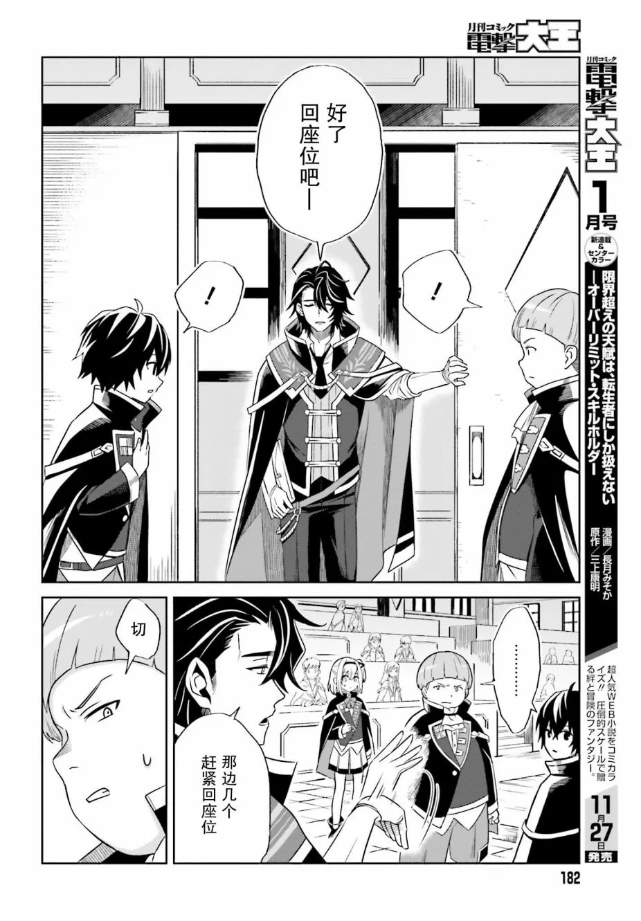 第01话 第12页