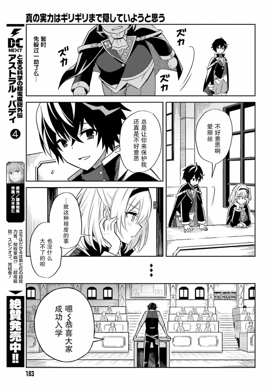 第01话 第13页