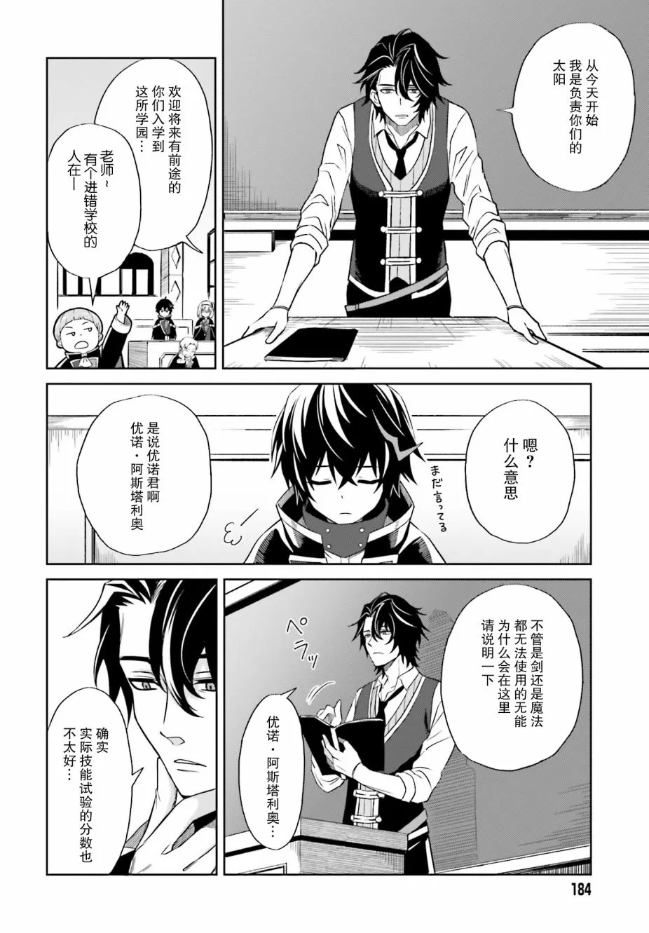 第01话 第14页
