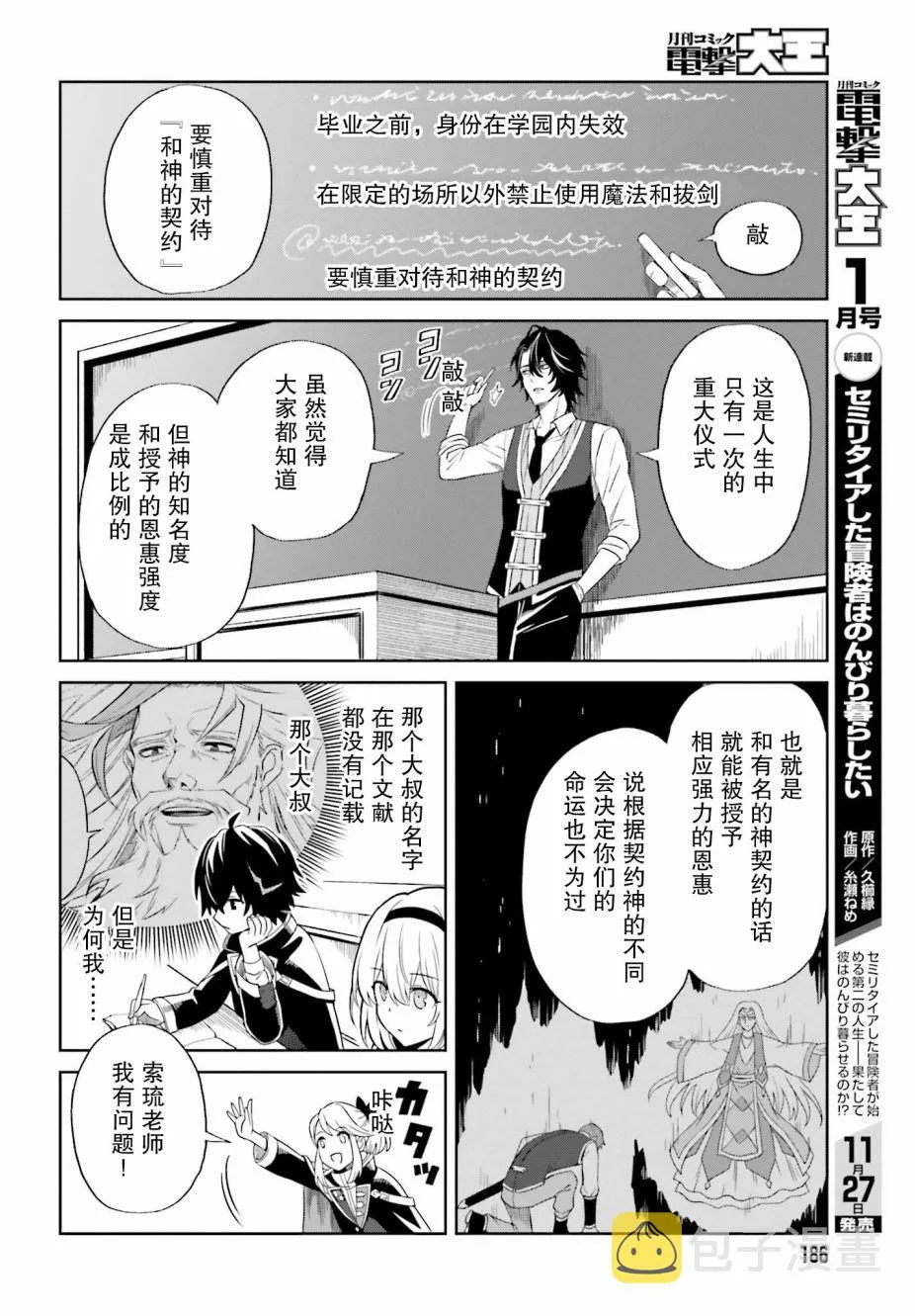 第01话 第16页