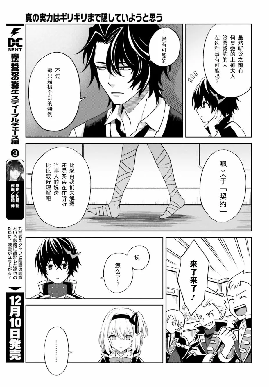 第01话 第17页