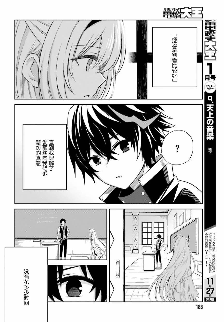 第01话 第18页
