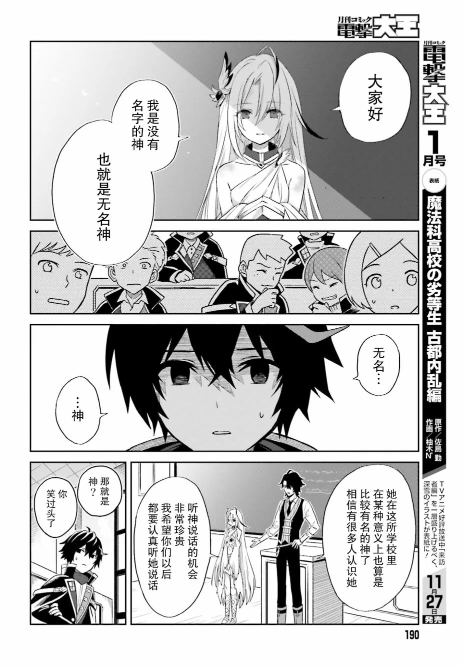 第01话 第20页