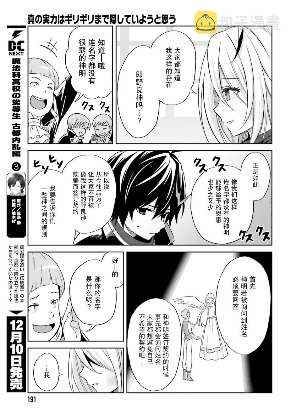 第01话 第21页