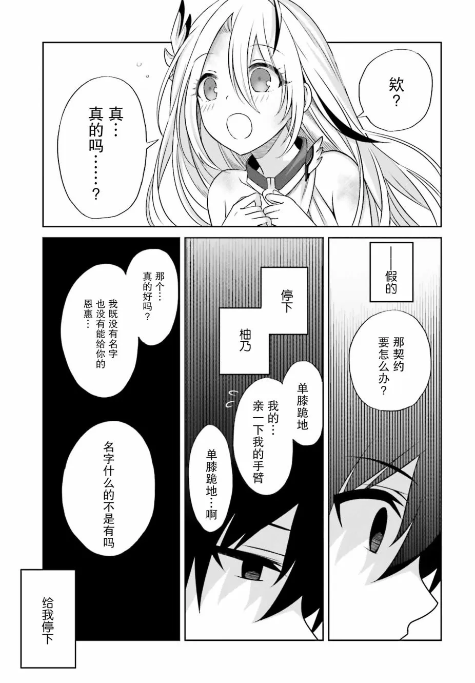 第01话 第23页