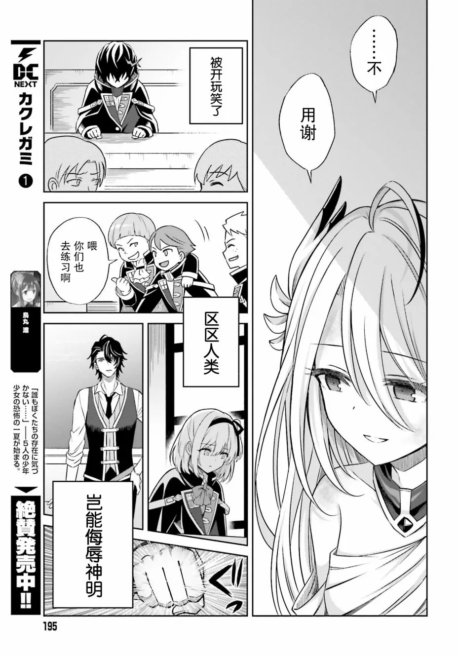 第01话 第25页