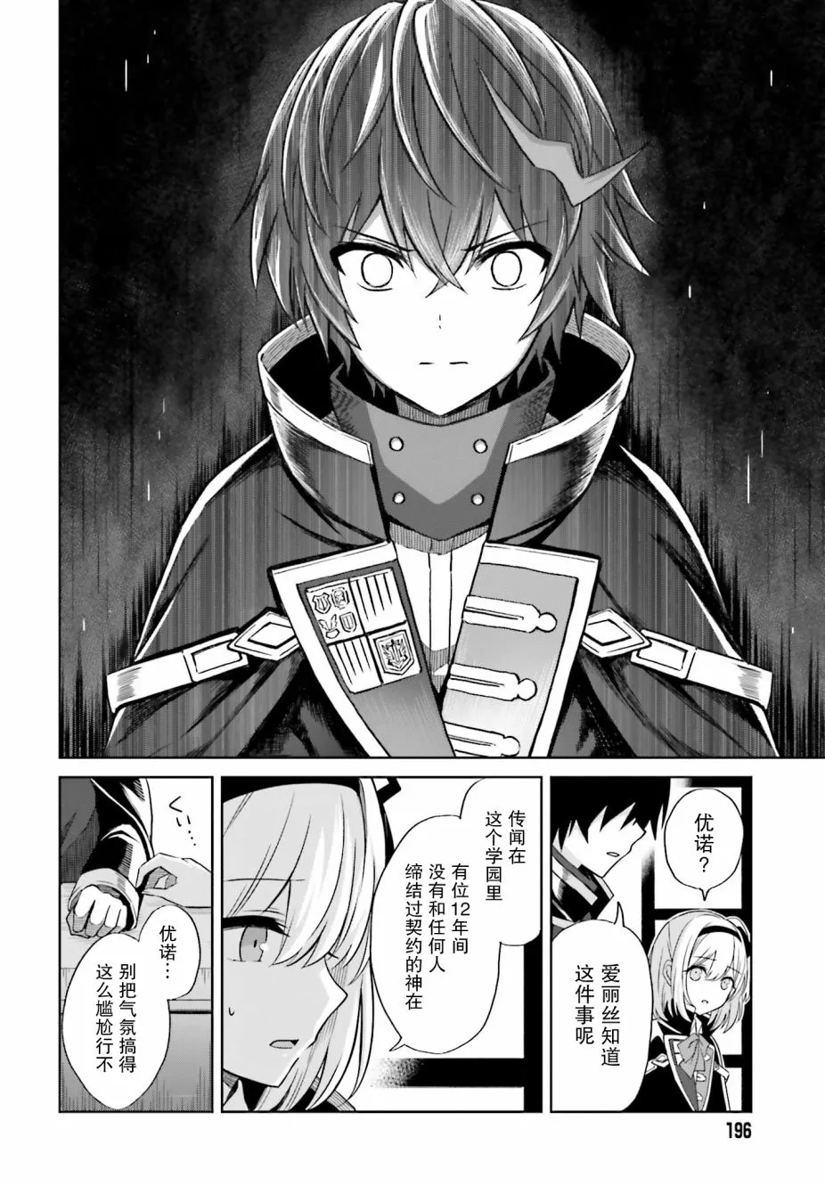 第01话 第26页