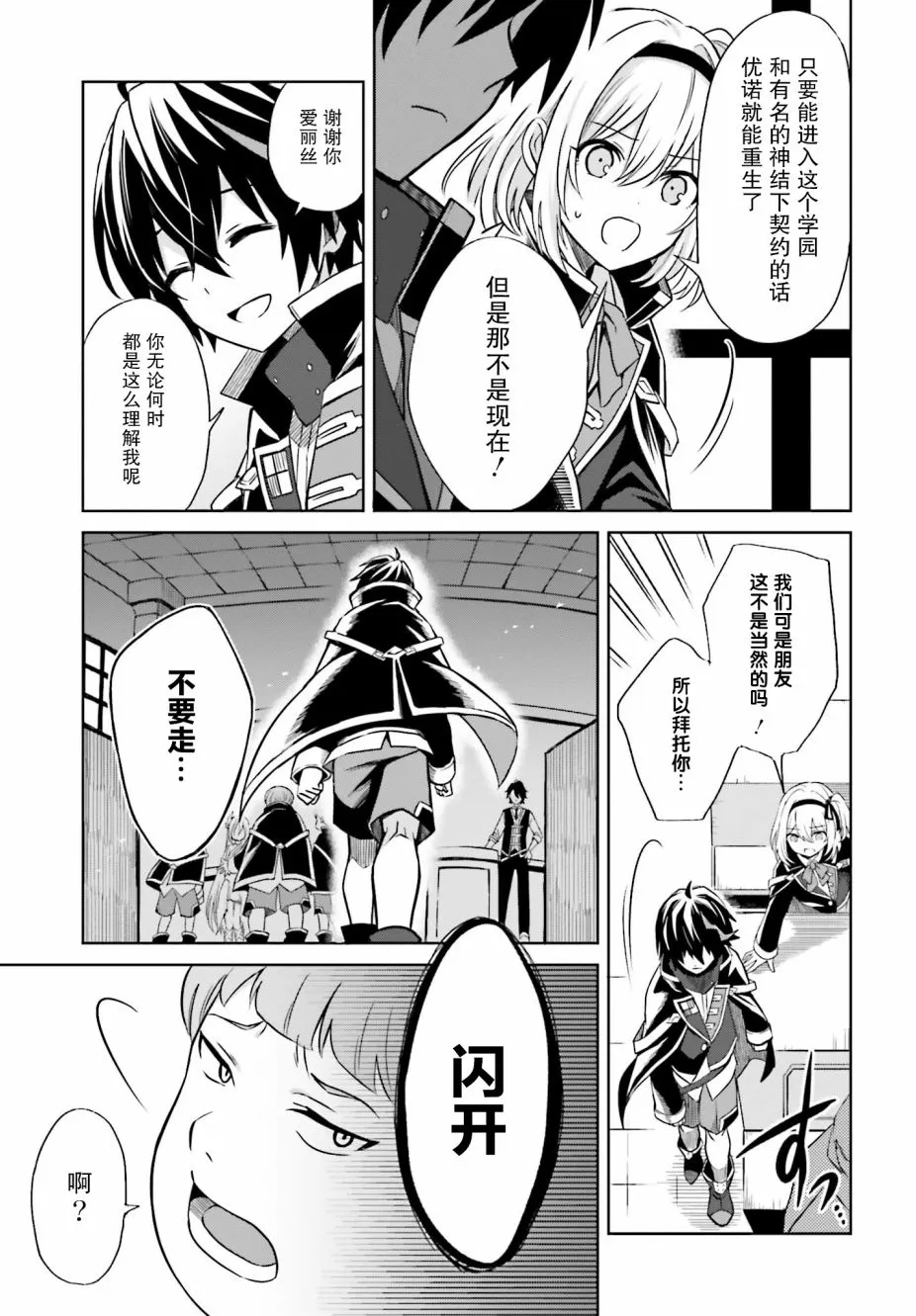 第01话 第27页