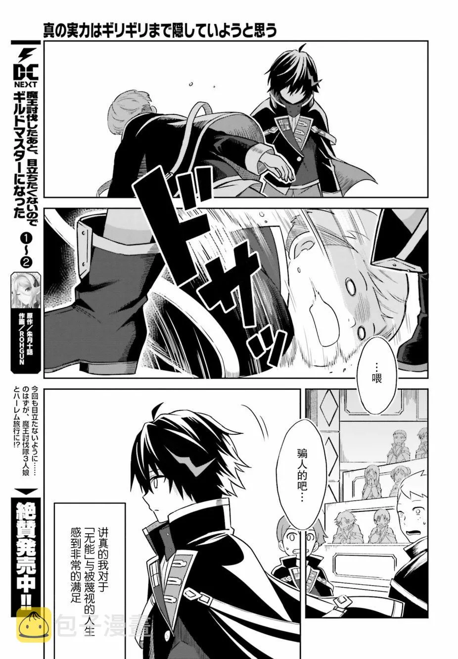 第01话 第29页