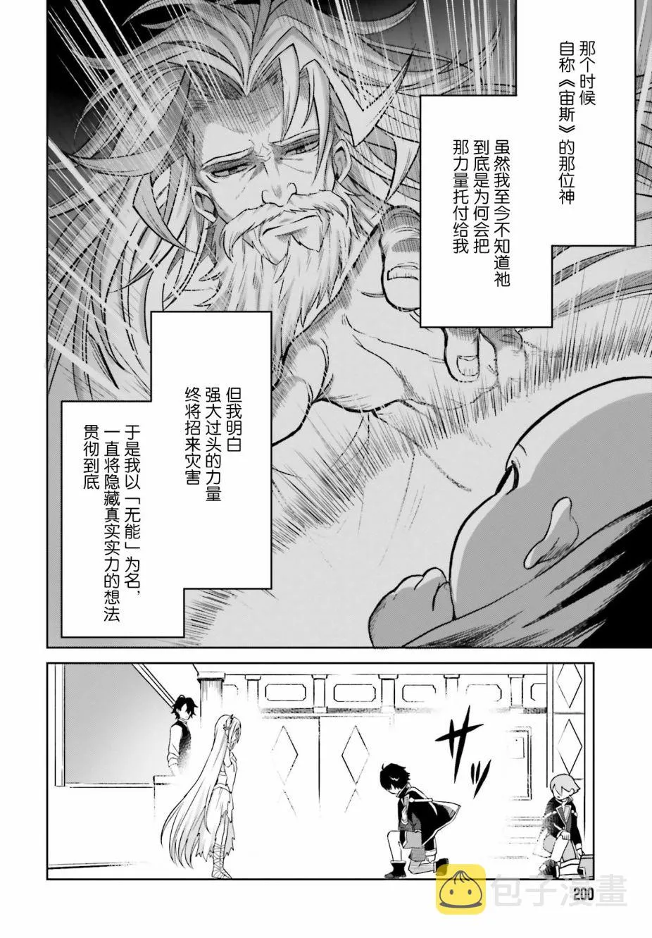 第01话 第30页