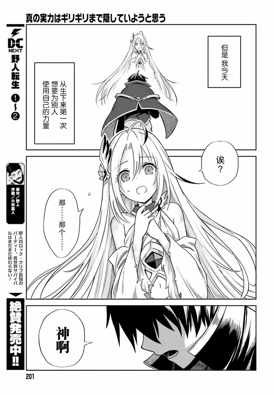 第01话 第31页