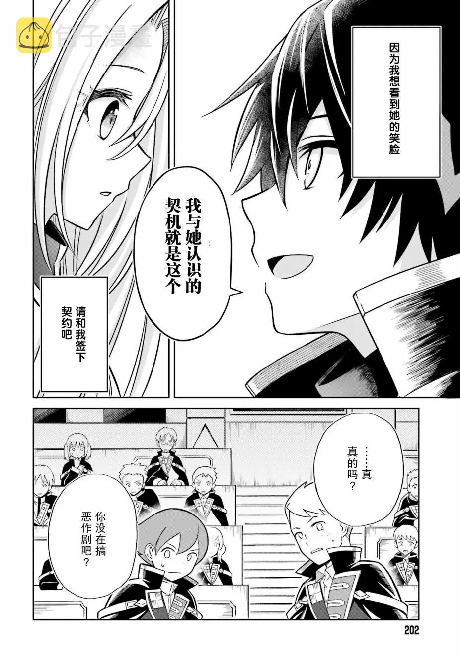 第01话 第32页