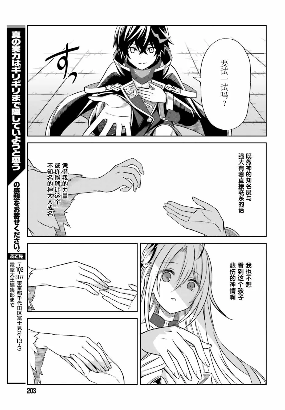 第01话 第33页