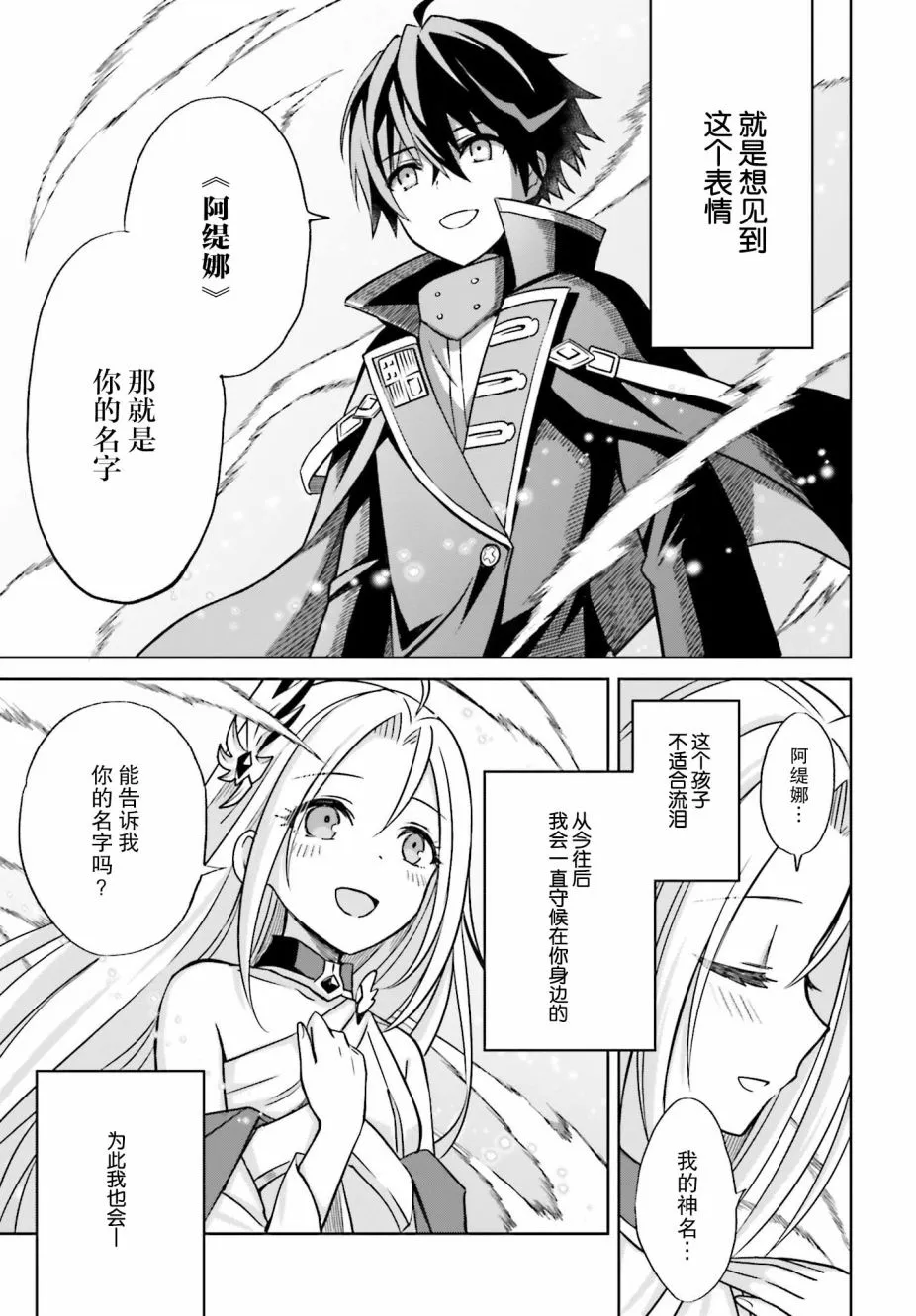 第01话 第37页