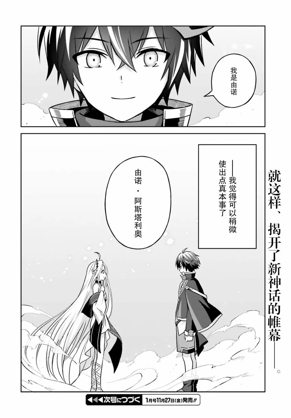 第01话 第38页