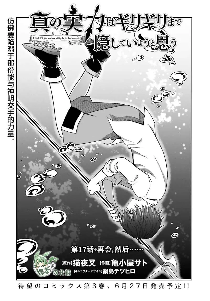 第17话 第1页