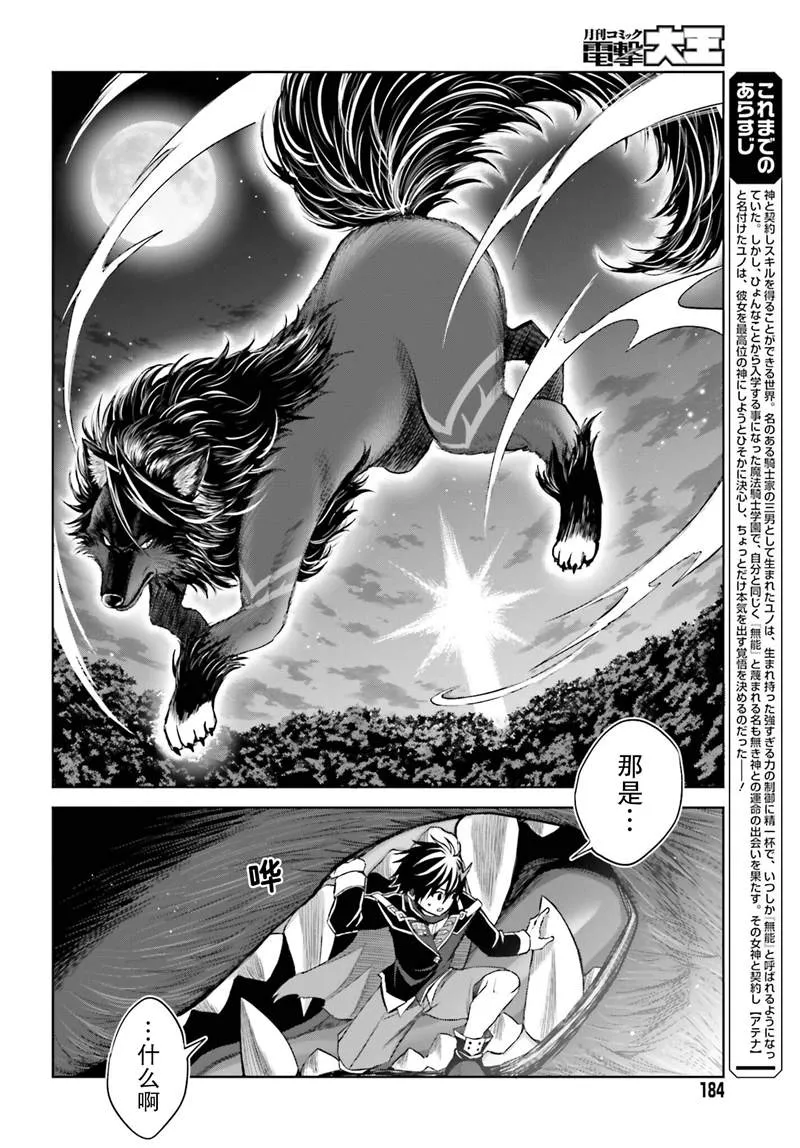 第17话 第2页