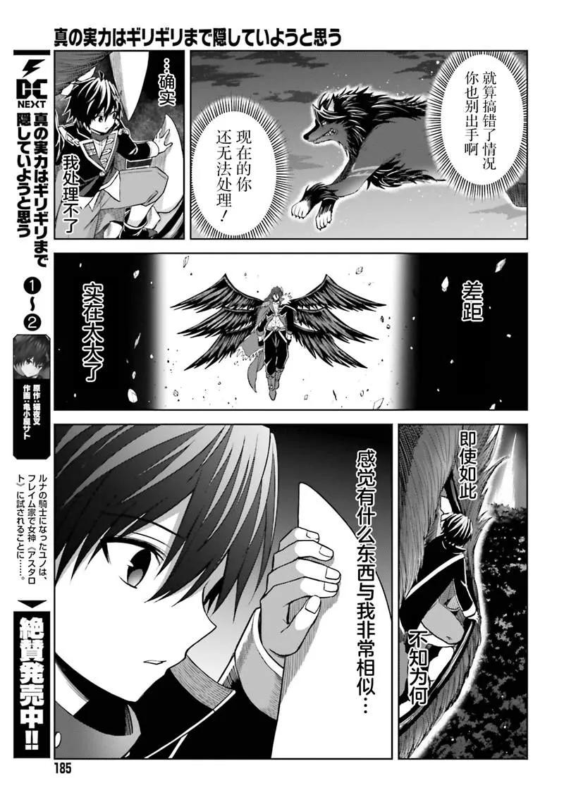 第17话 第3页