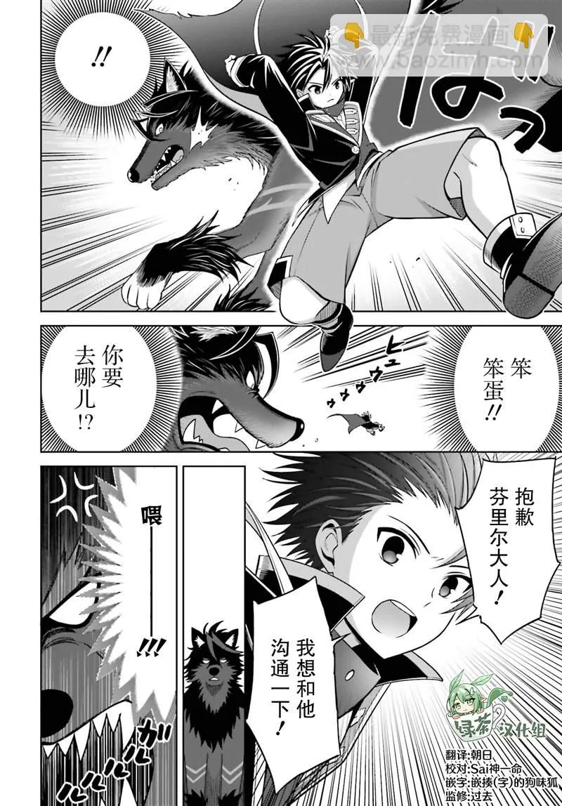 第17话 第4页