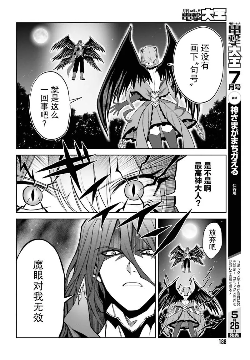 第17话 第6页