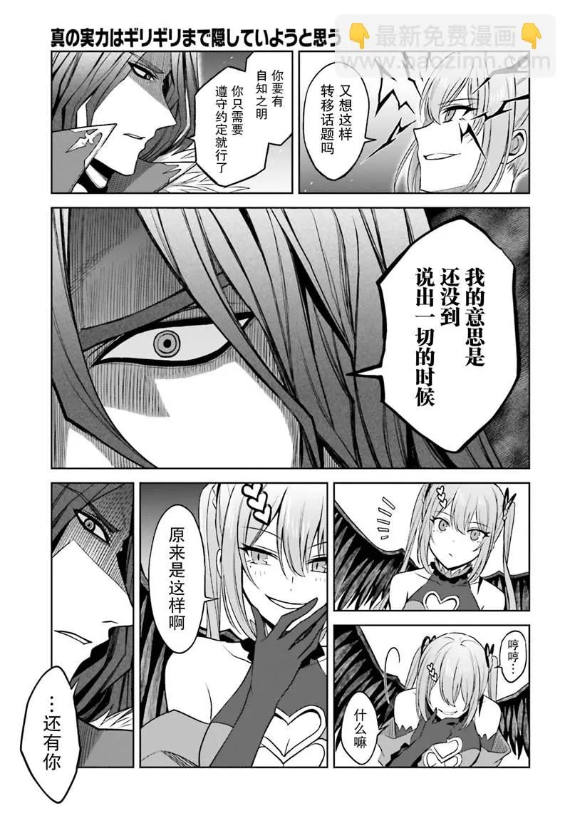 第17话 第7页