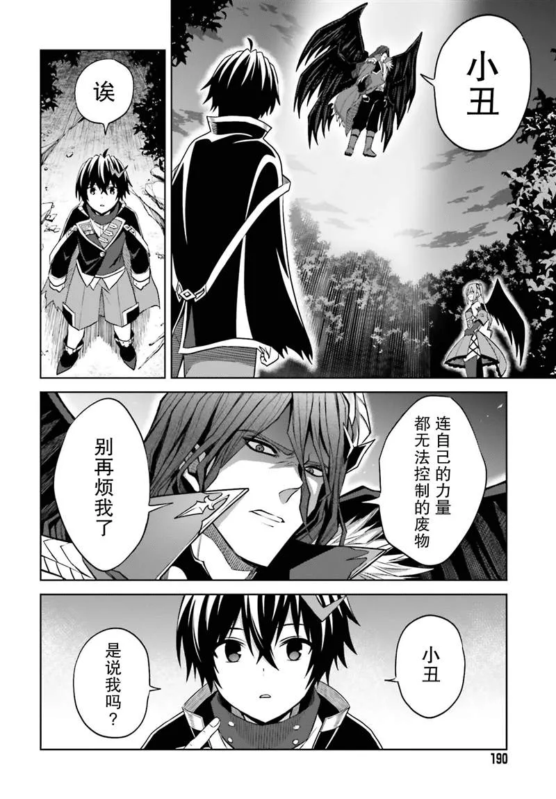 第17话 第8页