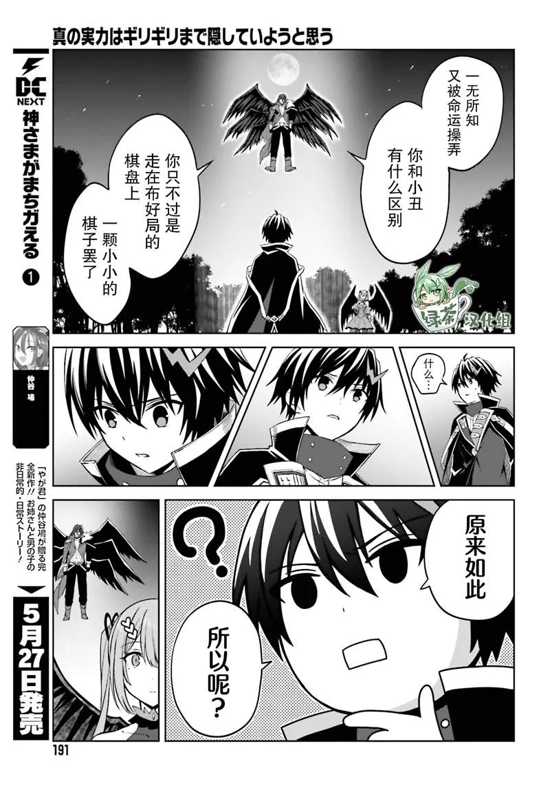 第17话 第9页