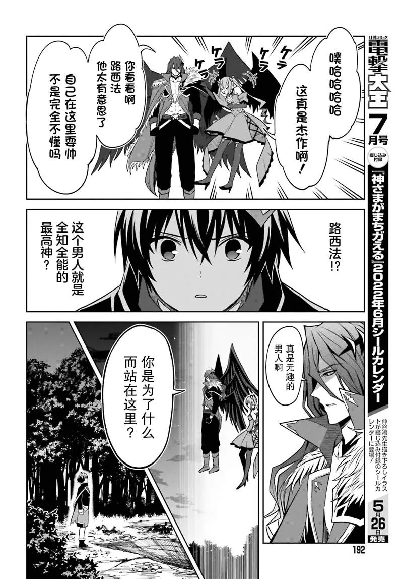 第17话 第10页