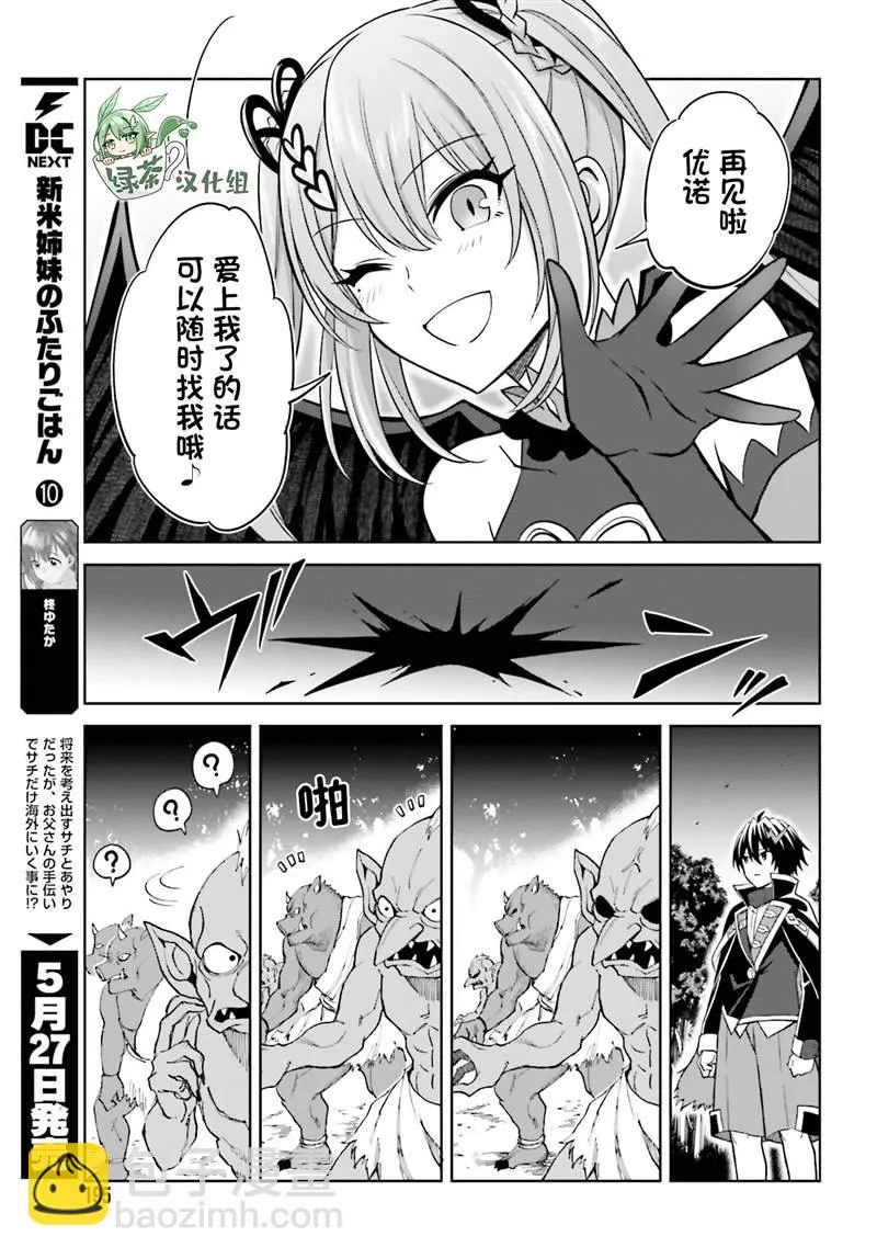 第17话 第13页
