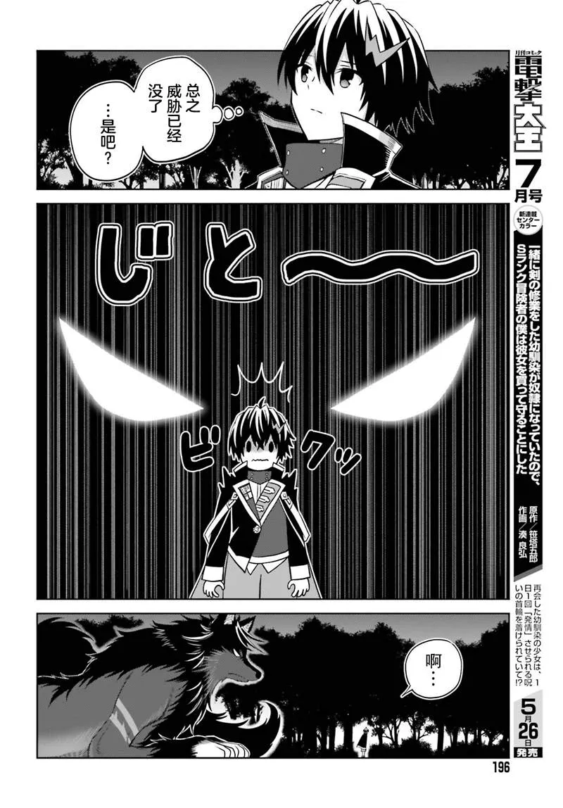 第17话 第14页