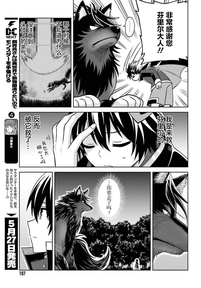 第17话 第15页