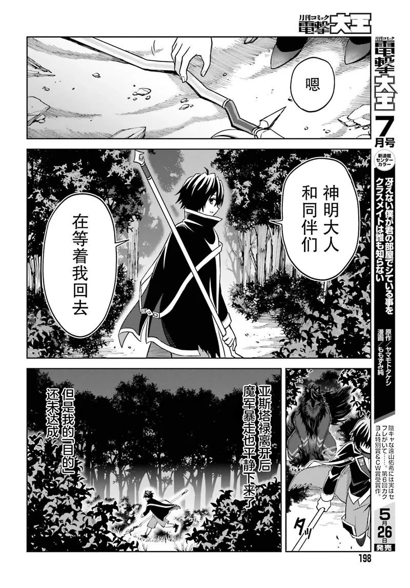 第17话 第16页