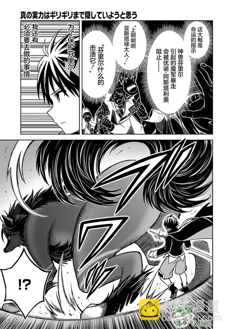 第17话 第17页