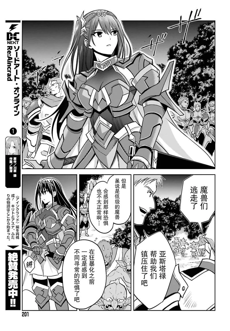 第17话 第19页