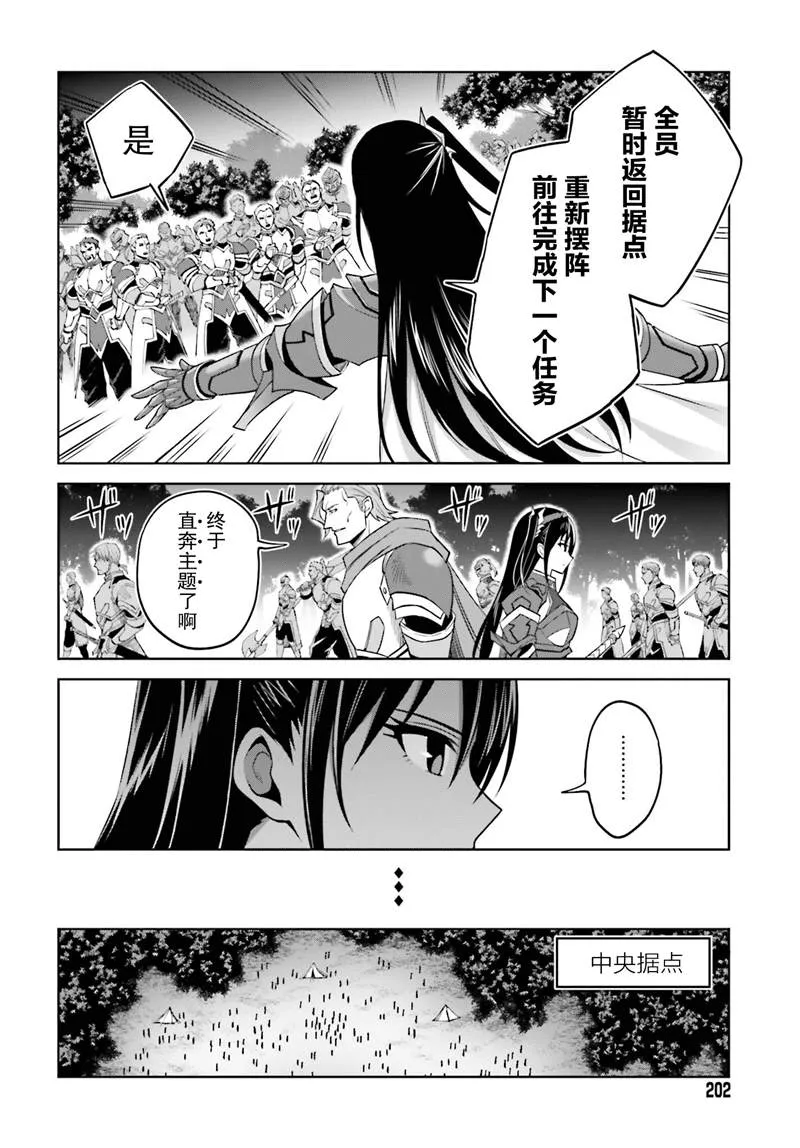 第17话 第20页