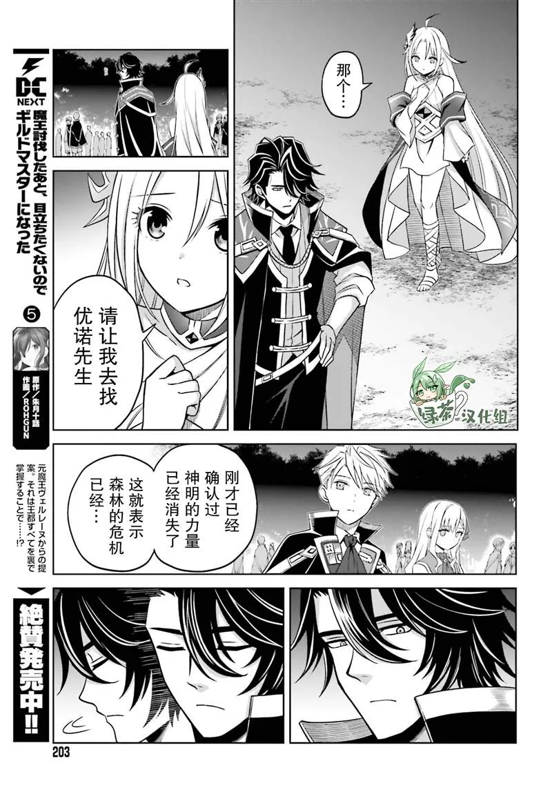第17话 第21页