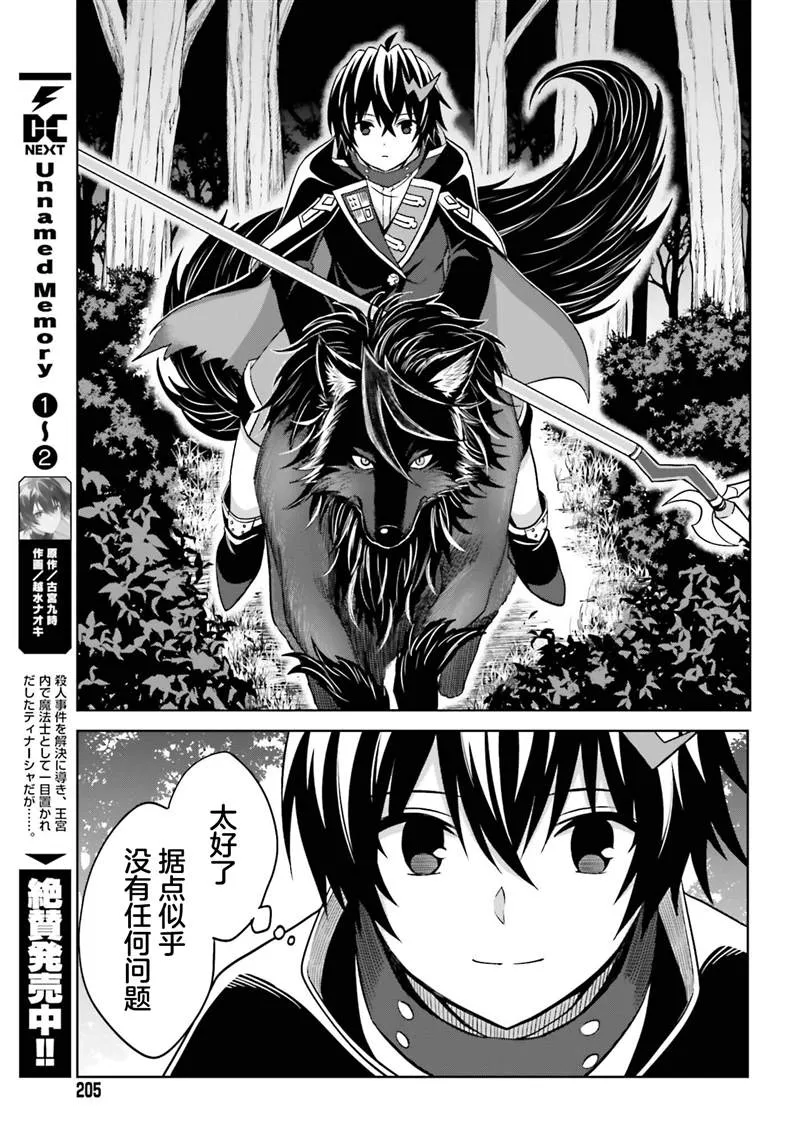 第17话 第23页
