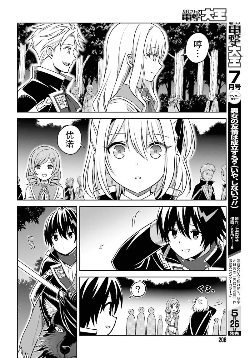 第17话 第24页