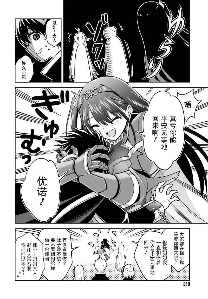 第17话 第28页