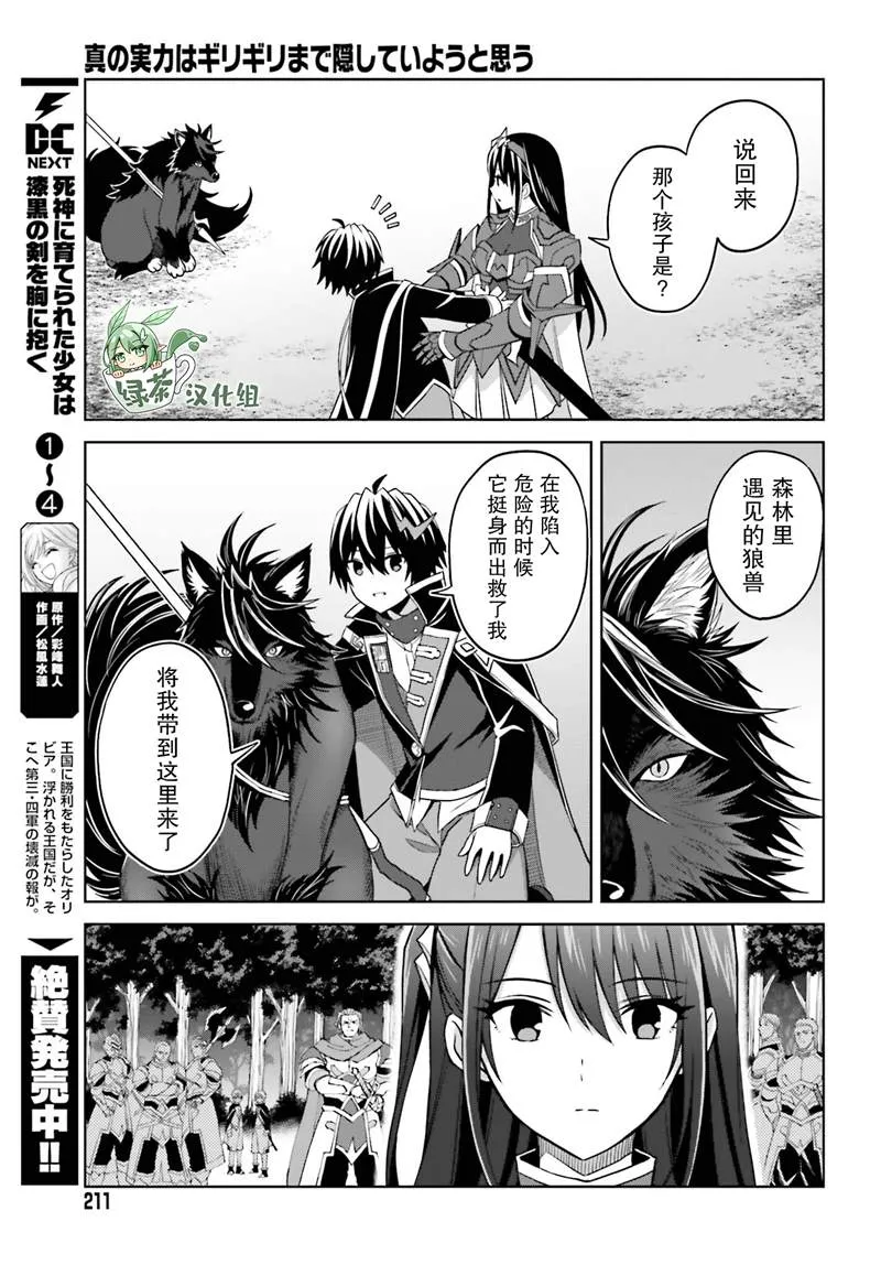 第17话 第29页