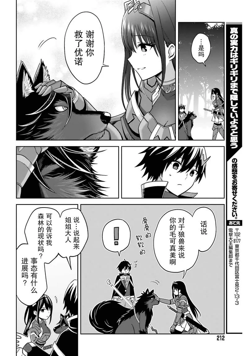 第17话 第30页