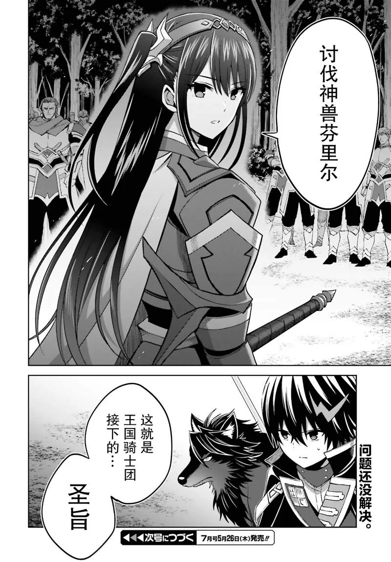 第17话 第32页