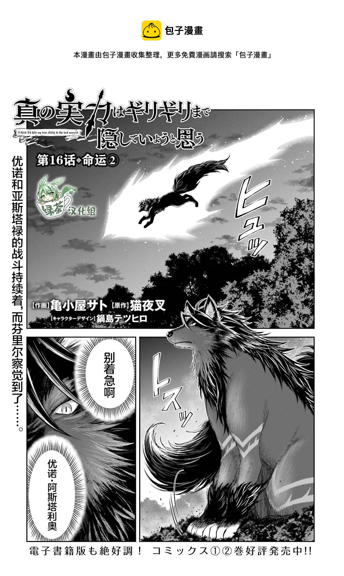 第16话 第1页
