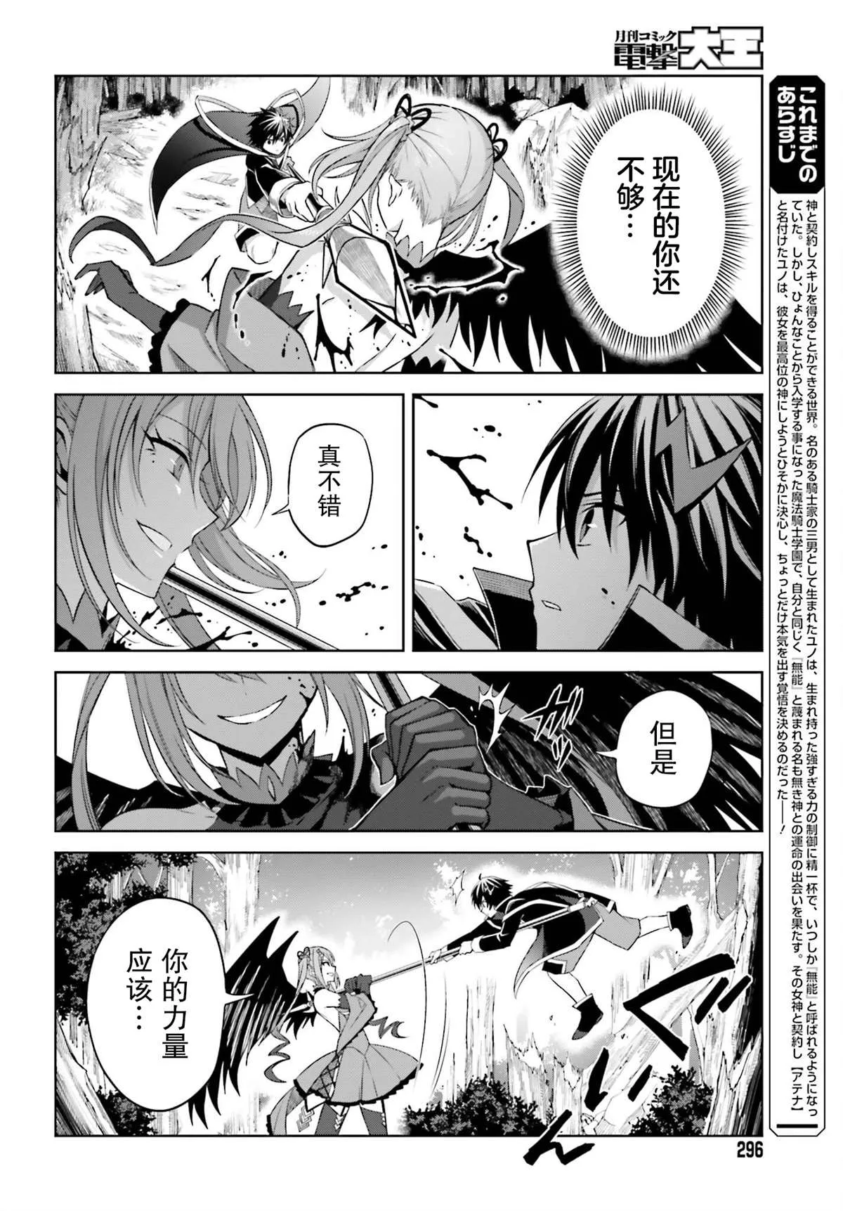 第16话 第2页