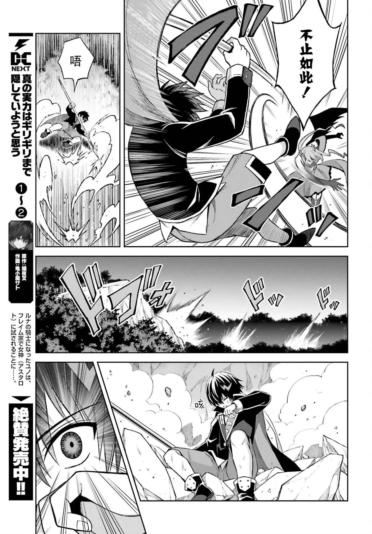 第16话 第3页